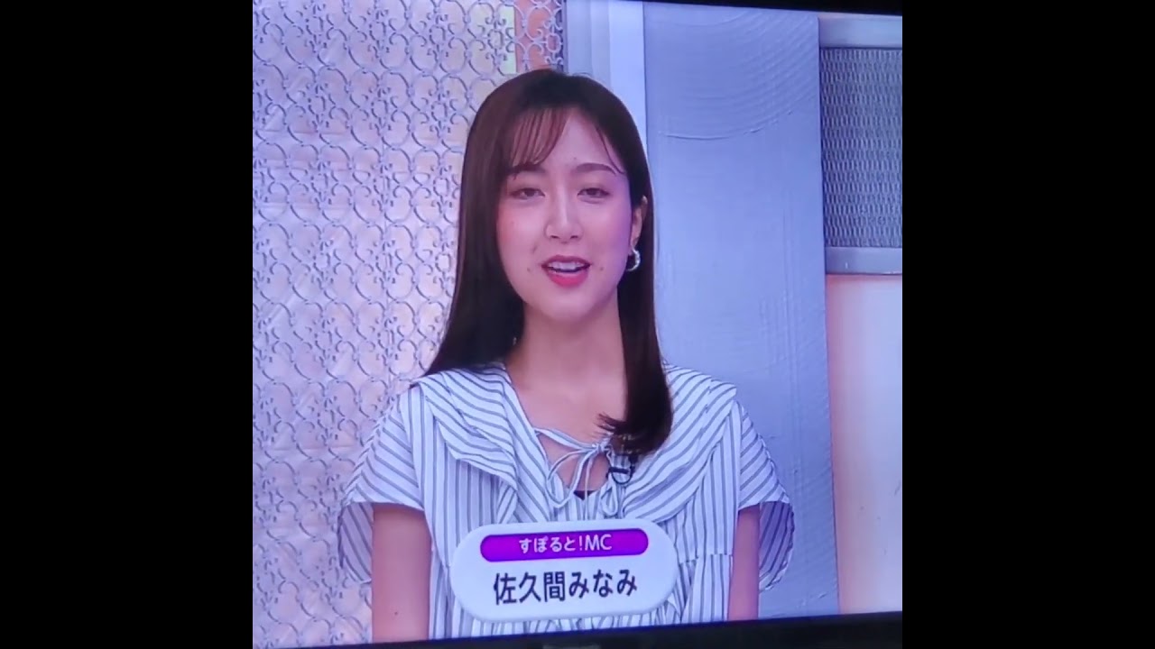 かわいい！佐久間みなみアナ　#shorts　20240620