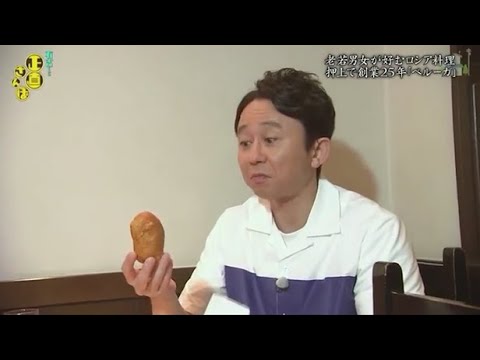 『有吉くんの正直さんぽ』 𒅒 🅷🅾🆃 ☂「お花茶屋を正直に散歩しよう」🏃‍♀️🏃‍♂️🏃‍♂️