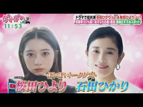 ぽかぽか 2024年6月25日 🅵🆄🅻🅻🆂🅷🅾🆆  1080pHD