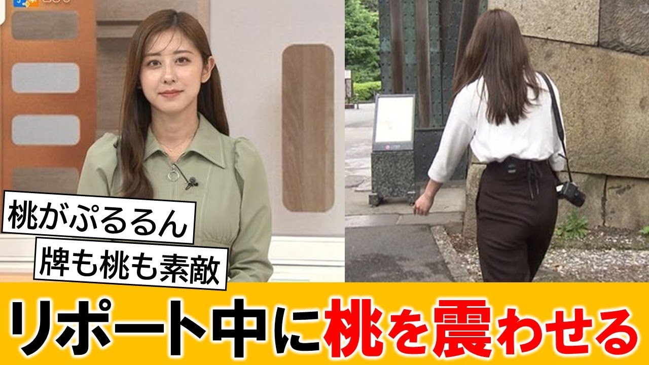 斎藤ちはるアナ、リポート中に桃を震わせてしまうｗｗ【ネットの反応】