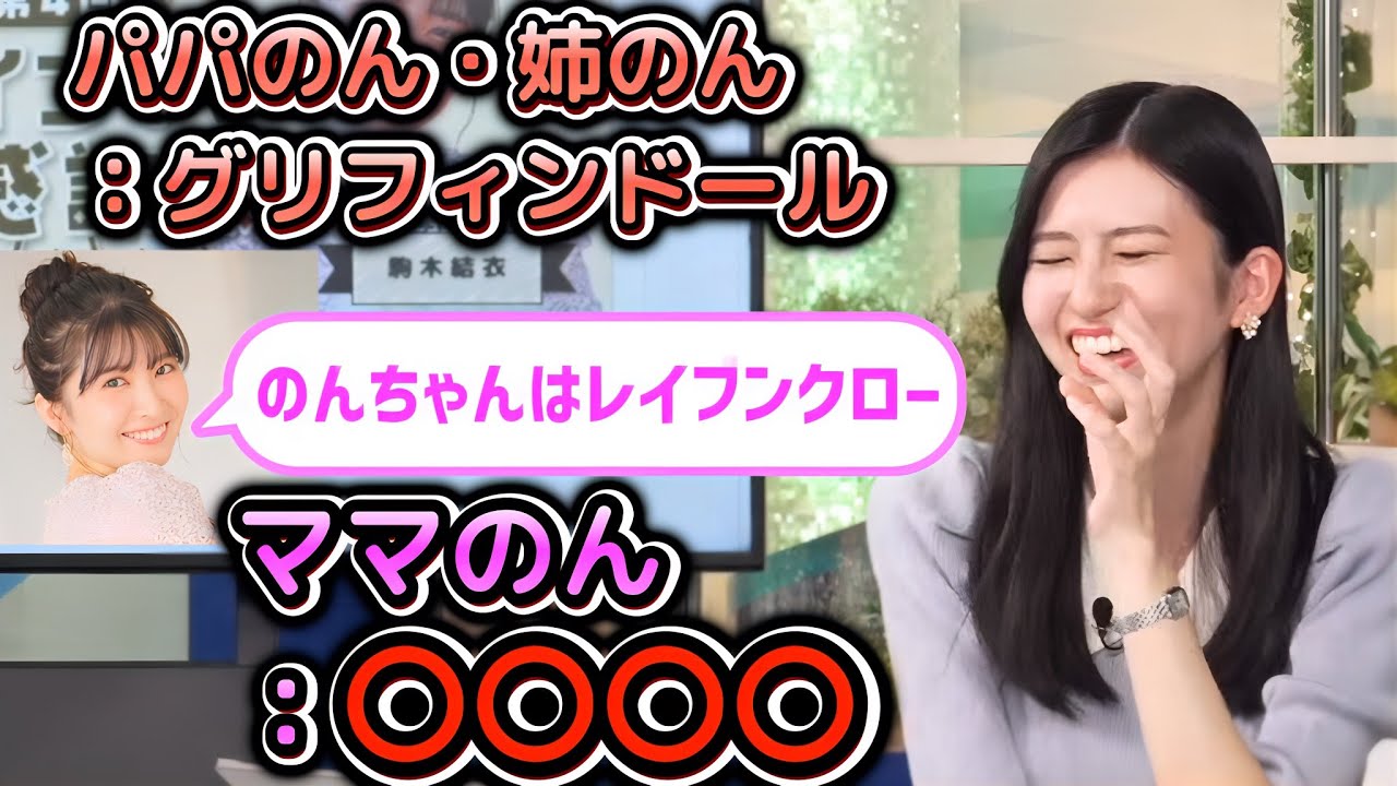【大島璃音】＜今日はハリポタ祭り＞大島家を組分けしてみた結果、ママのんだけ〇〇　ハリポタ好きの先輩"おゆい"からお墨付きをもらえて、大喜びの”お天気お姉さん”【ウェザーニュース切り抜き】