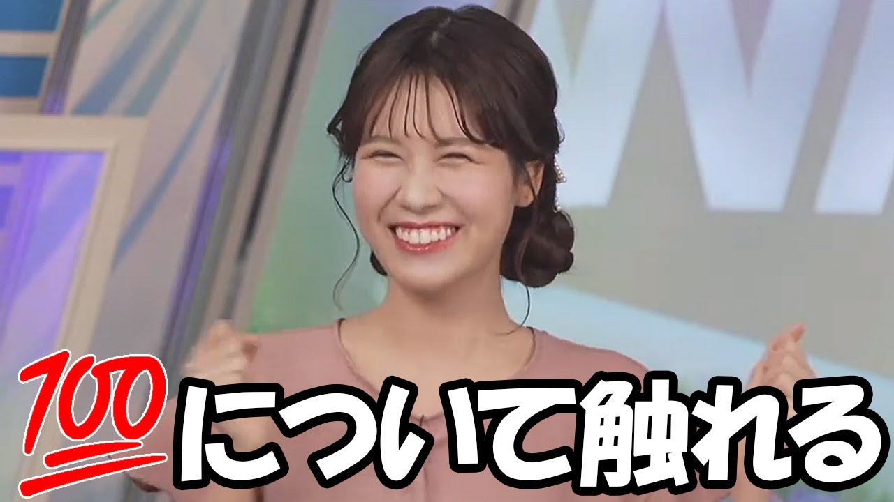 【戸北美月】番組オープニングで💯について触れてしまうお天気お姉さん