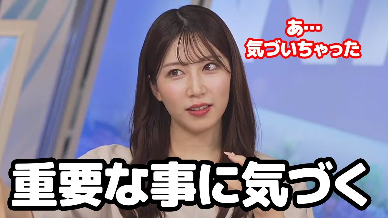 【魚住茉由】寝る時のエアコンのタイマーについて重要な事に気づいてしまうお天気キャスター