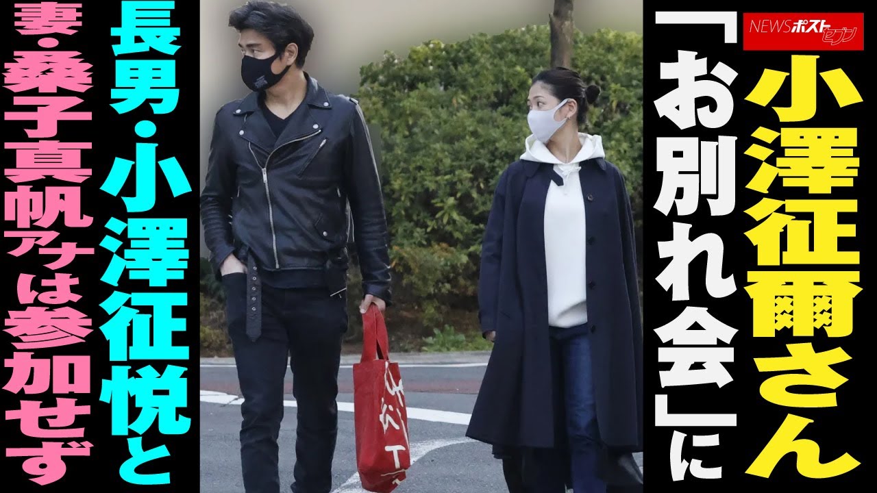 小澤征爾 さん「 お別れ会 」に 長男 ・ 小澤征悦 と 妻 ・ 桑子真帆アナ は 参加せず NEWSポストセブン