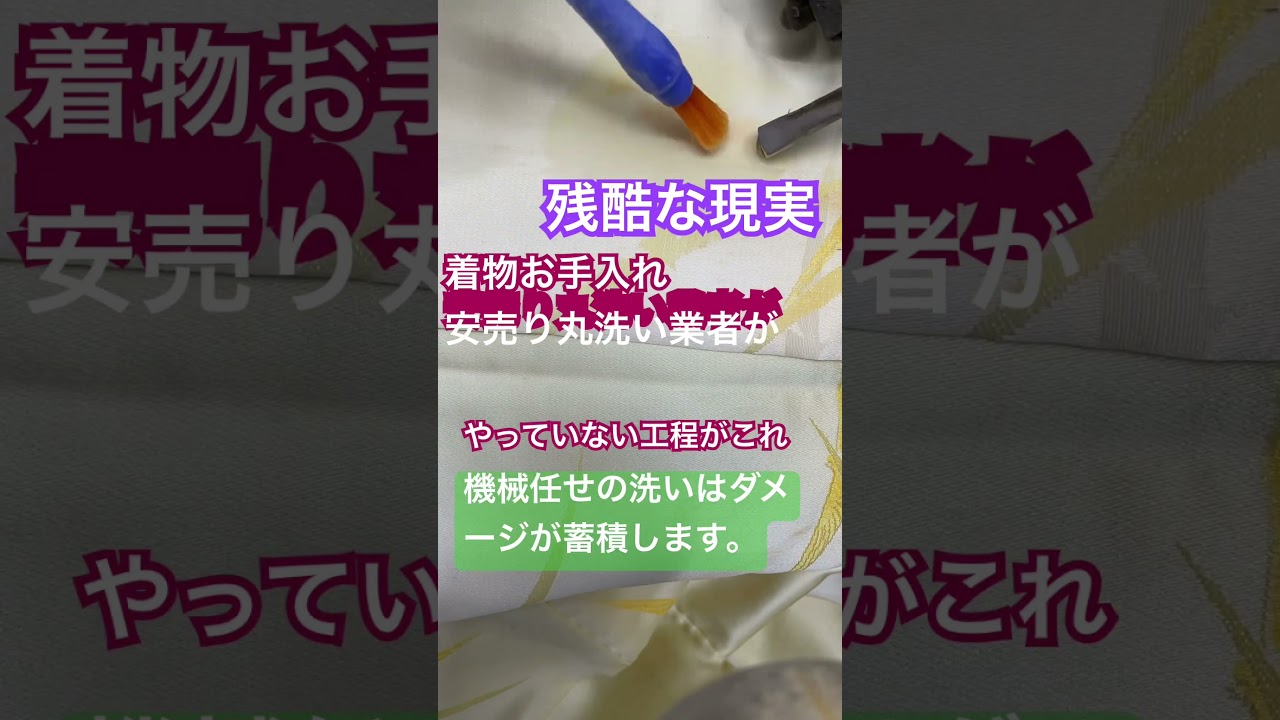 拡散希望。残酷な現実。安売り丸洗い業者がやっていない工程はこれです。この作業がないと、汚れは残って納品されます。#拡散希望