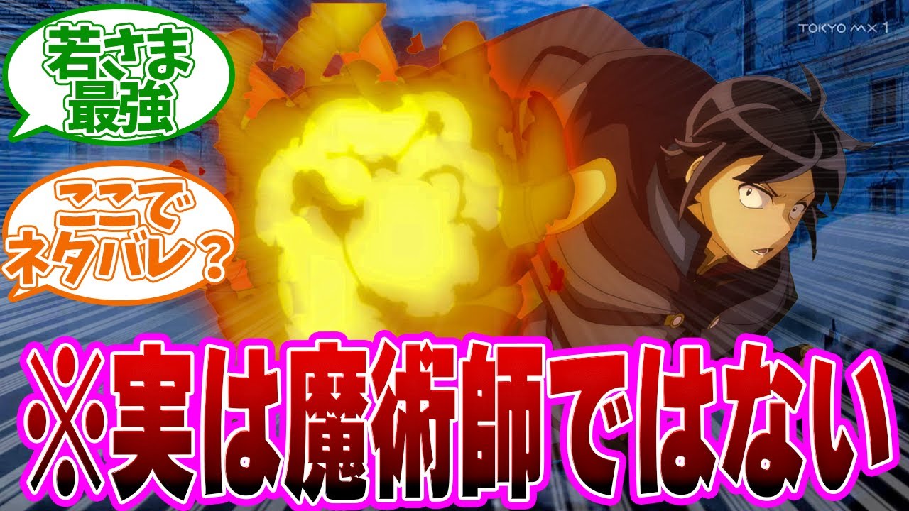 【ツキミチ 第二幕 24話】９割が忘れてる若様の裏設定！最強すぎて続編が待てない！第23話の読者の反応集【月が導く異世界道中】#反応集　#2424  ＃ツキミチ