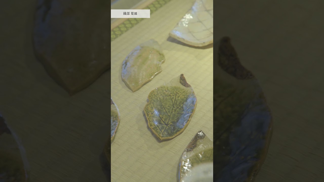 ４ 織部葉皿#shorts#宮島 #歴史#河村綾奈#雑学