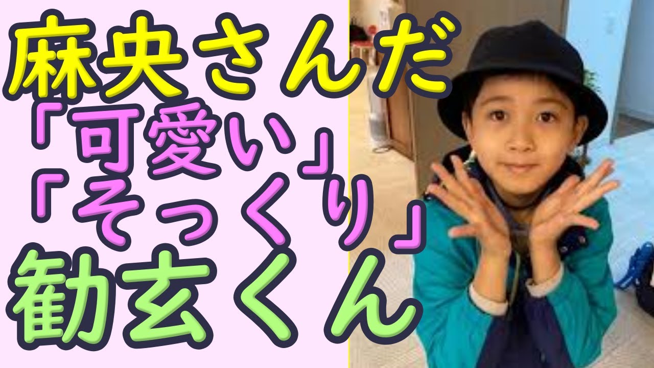 麻央さんに驚くほど似ている勧玄くん。「可愛い」「そっくり」とみんなのの声