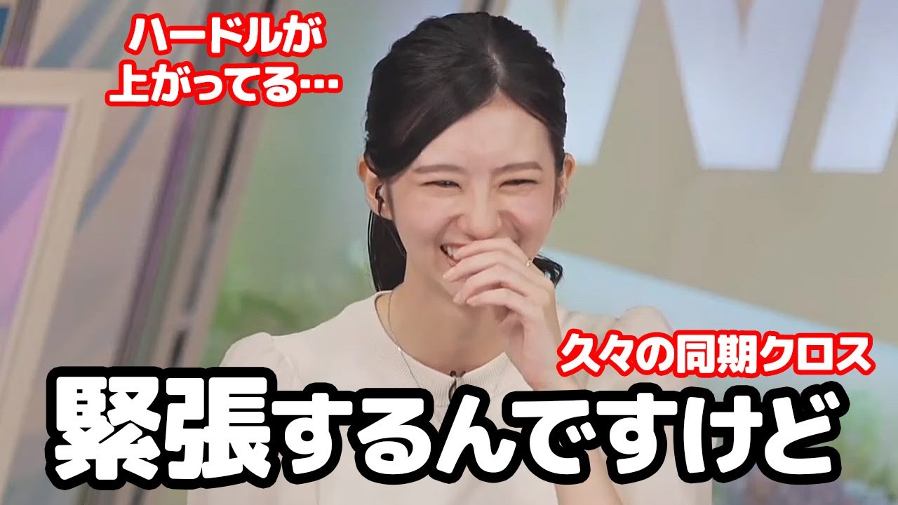 【大島璃音】番組開始前から久々の同期クロスについてチャットが盛り上がり逆に緊張すると言うお天気キャスター