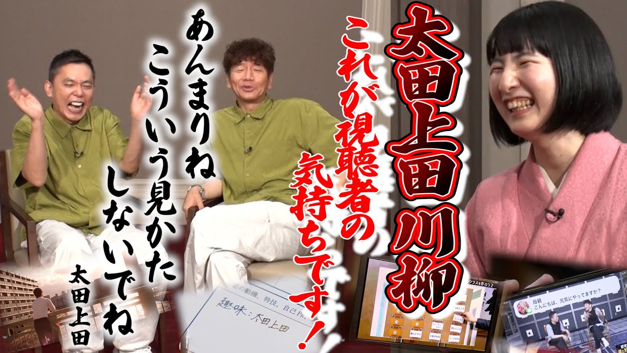 【太田上田＃４４６①】胸に沁みる！第二回 太田上田川柳！！！