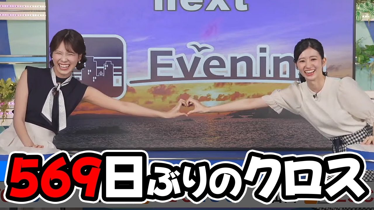 【大島璃音・戸北美月】次はいつ見れるか解らない1年半ぶりの同期クロストークをするお天気キャスター（完全ノーカット）