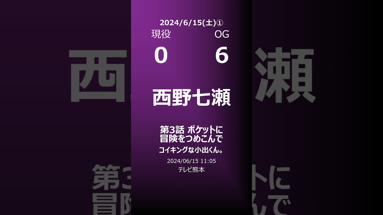【明日の乃木坂①】地方局他 2024/06/15 #shorts #乃木坂46 【番組出演】