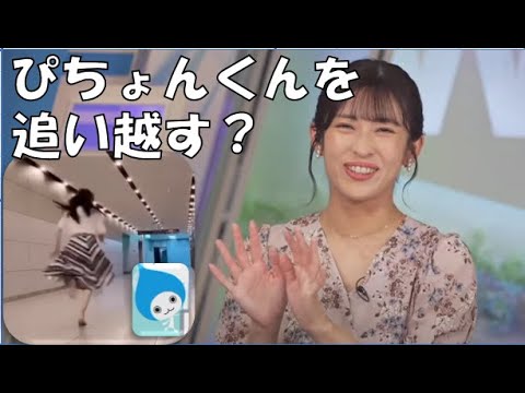 【山岸愛梨】🍙っ「ぴちょんくんを追い越してしまうあいりん (ツベコメ有り)」