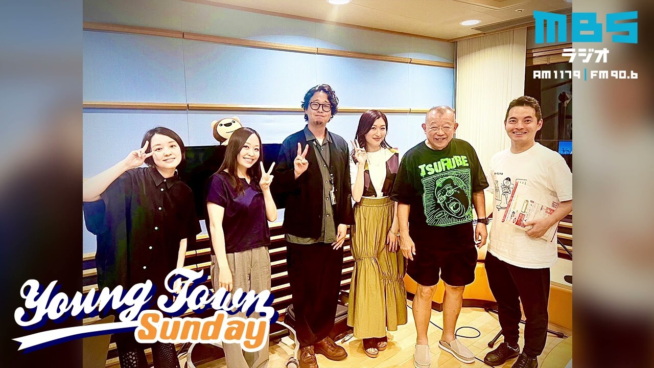 ヤングタウン日曜日(6/23)【ゲスト：和紗】