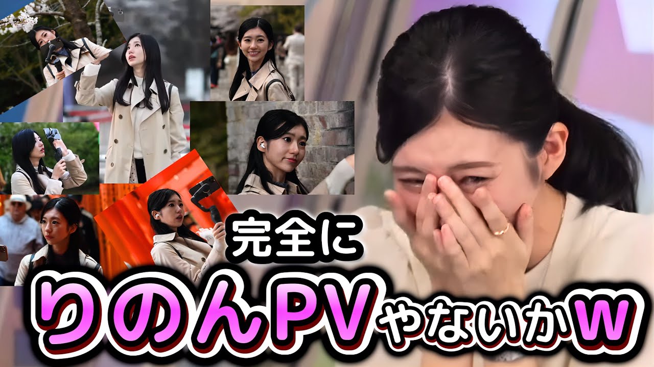 【大島璃音】お蔵かと思った"桜絶景巡り動画"ついに公開！　動画見てみたら、"プライベートりのんPV”で、涙が出るほど爆笑しちゃうお天気お姉さん”【ウェザーニュース切り抜き】