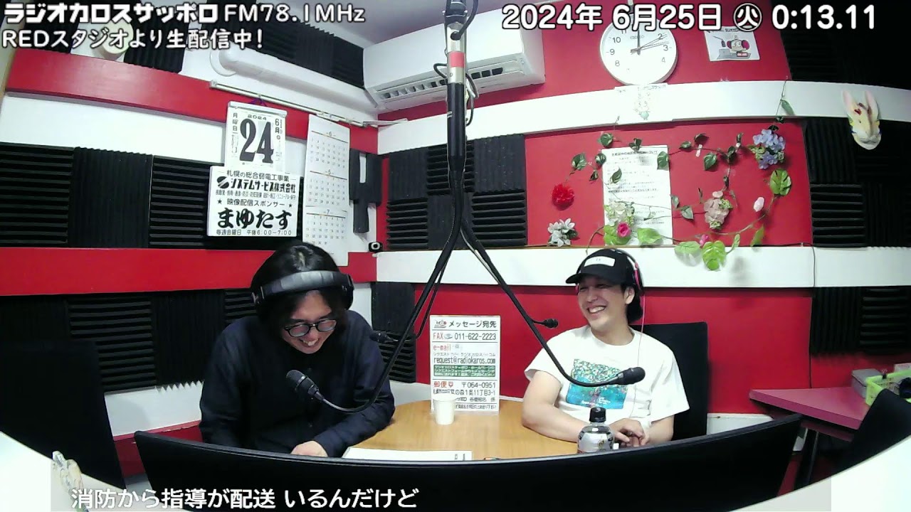 第157回　勝手に！ラジオカロス革命！24/06/24放送