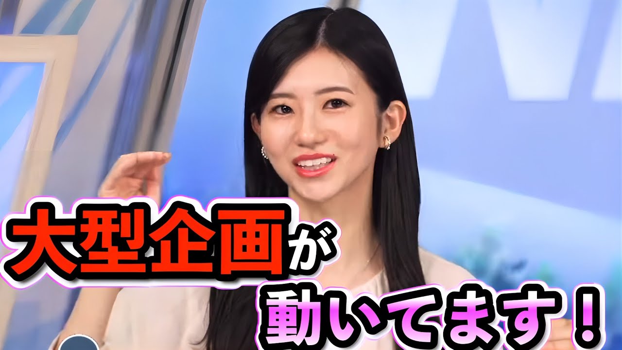 【大島璃音】クッキング部や俳句部とは、レベルが違う大型企画を予定していることを、匂わせるお天気お姉さん【ウェザーニュース切り抜き】