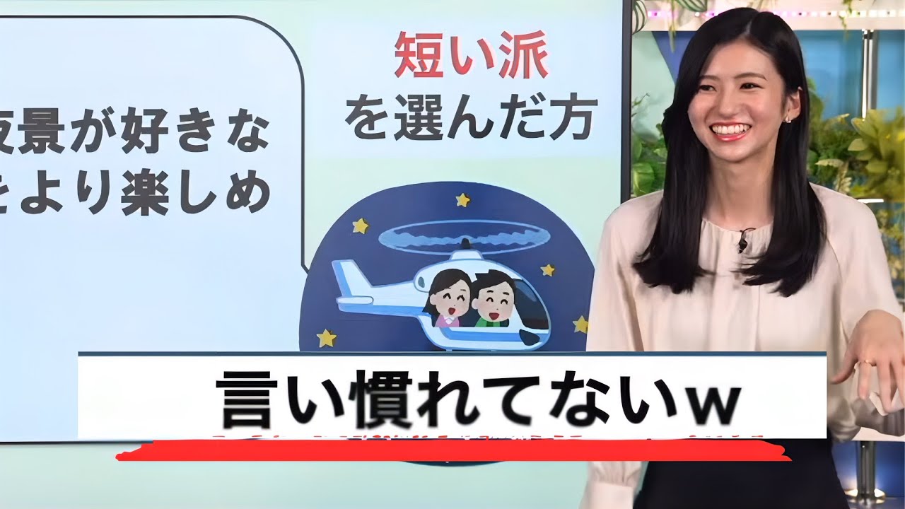 【大島璃音】ロマンチックなセリフは、言い慣れてなさすぎて、カミカミになっちゃう”お天気お姉さん”【ウェザーニュース切り抜き】