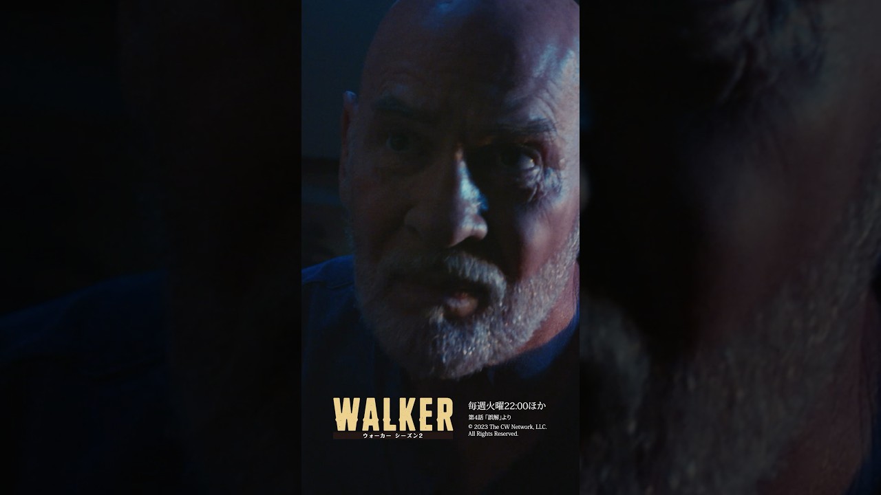 ウォーカー家に侵入者！？朝早く部屋に現れたのは！ #WALKER #海外ドラマ #ジャレッドパダレッキ