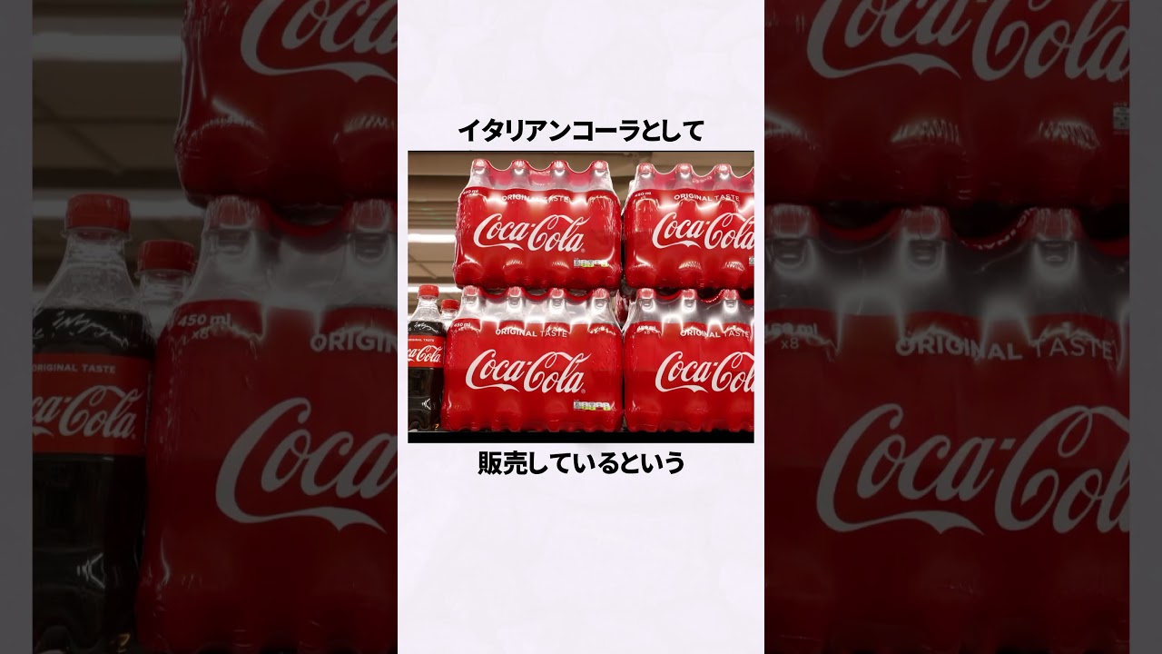 北朝鮮で密かに販売されているコカ・コーラ