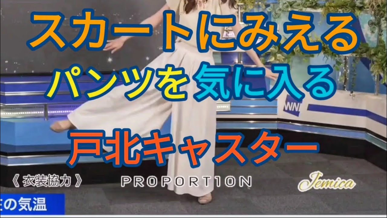 みーちゃん衣装が気に入って「これ買います!!」【戸北美月】