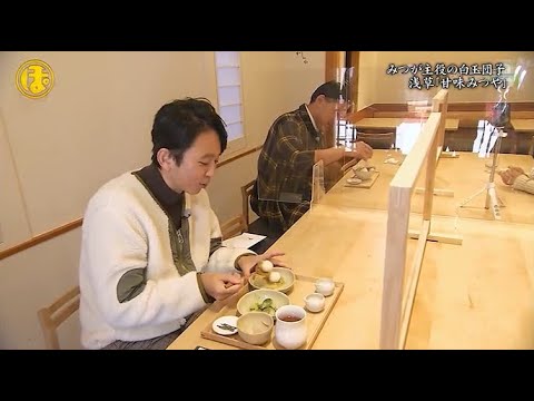 『有吉くんの正直さんぽ』 𒅒 🅷🅾🆃 ☂「縁を結ぶおむすび神社!?」🏃‍♀️🏃‍♂️🏃‍♂️