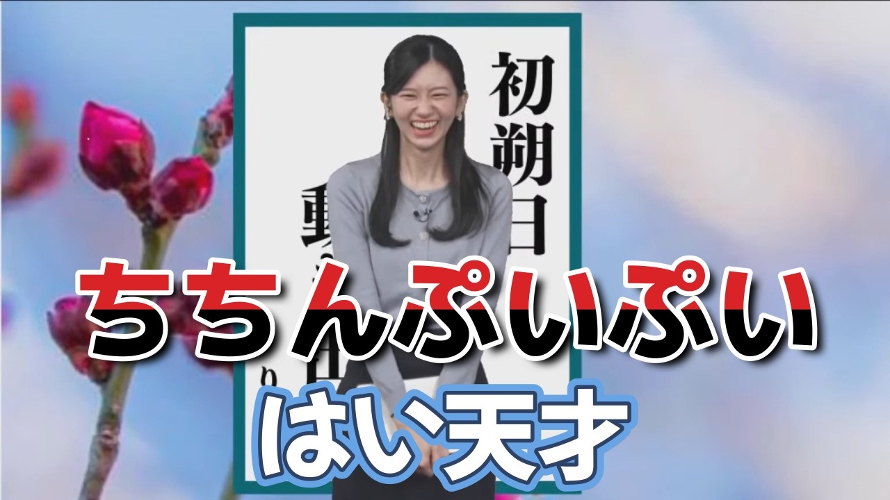 【大島璃音】ちちんぷいぷい。魔法をかけて大満足！フリーレンもびっくり？