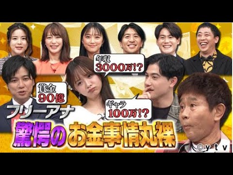 ダウンタウンDX  2024年6月27日 🅵🆄🅻🅻🆂🅷🅾🆆【1080pHD】 New