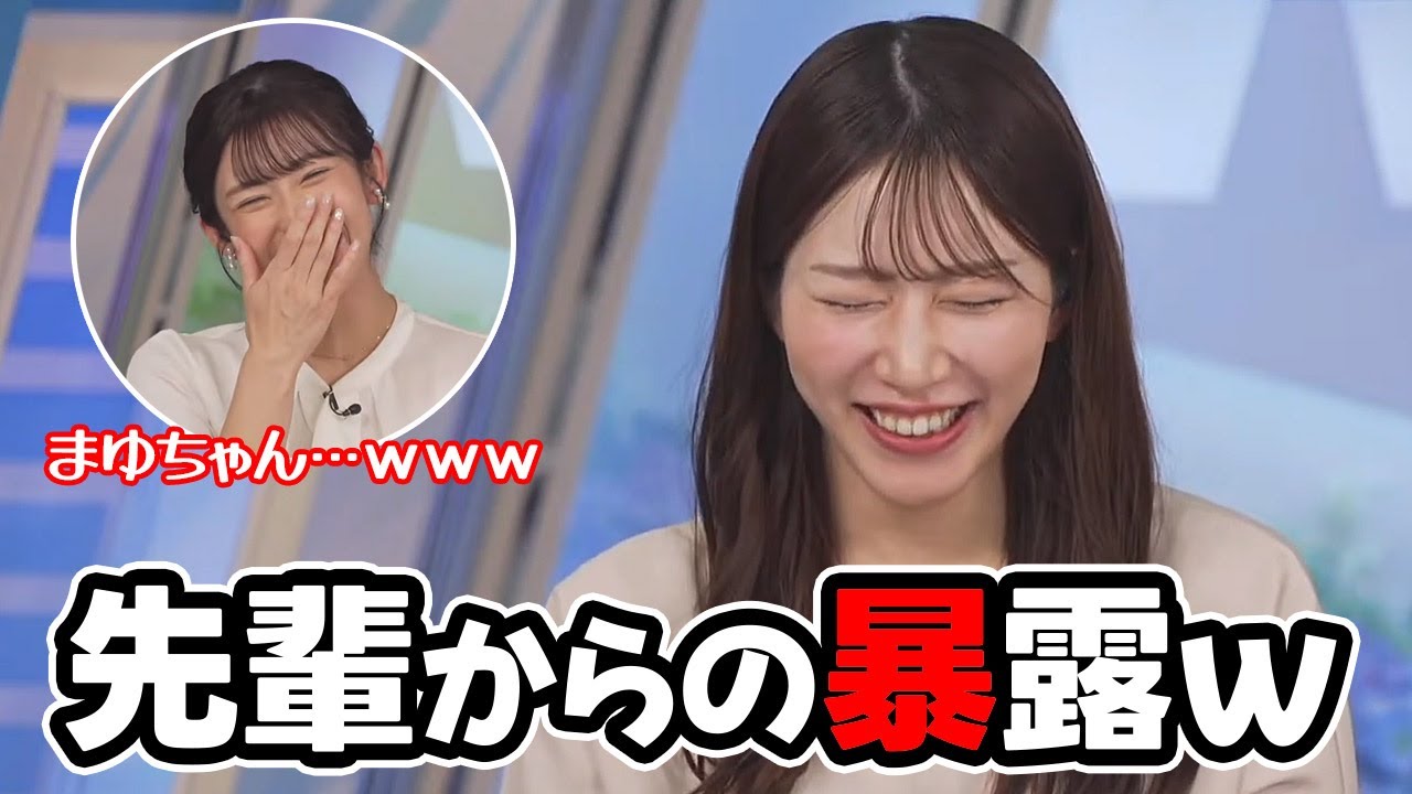 【魚住茉由・山岸愛梨】あいりんにプライベートで行ったランチでの出来事を暴露されるお天気キャスター