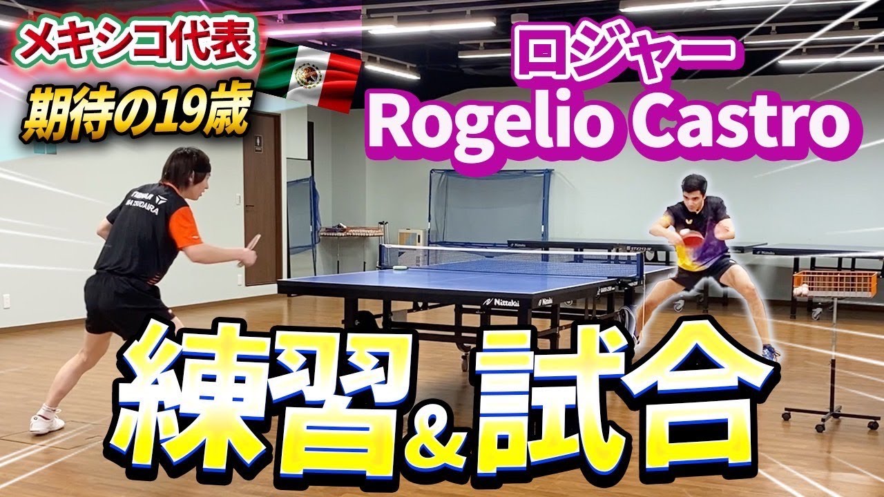 【ロス五輪候補】海外選手と貴重な練習と試合をしました！！