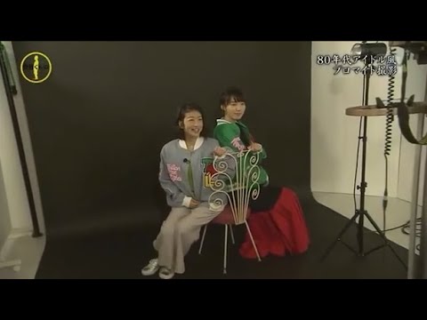 『有吉くんの正直さんぽ』 𒅒 🅷🅾🆃 ☂「80年代アイドル風 フロマイド撮影」🏃‍♀️🏃‍♂️🏃‍♂️