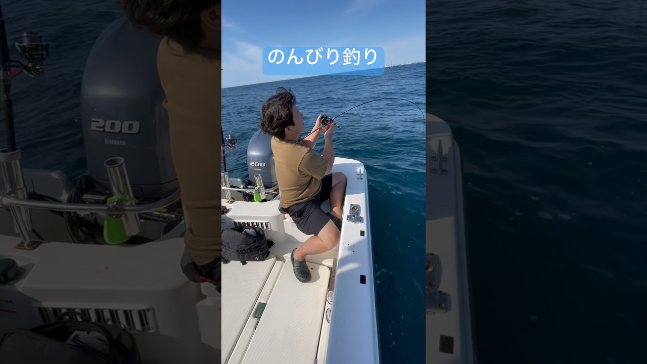 海は平和#boatfishing #yamahaboat #tgライダー