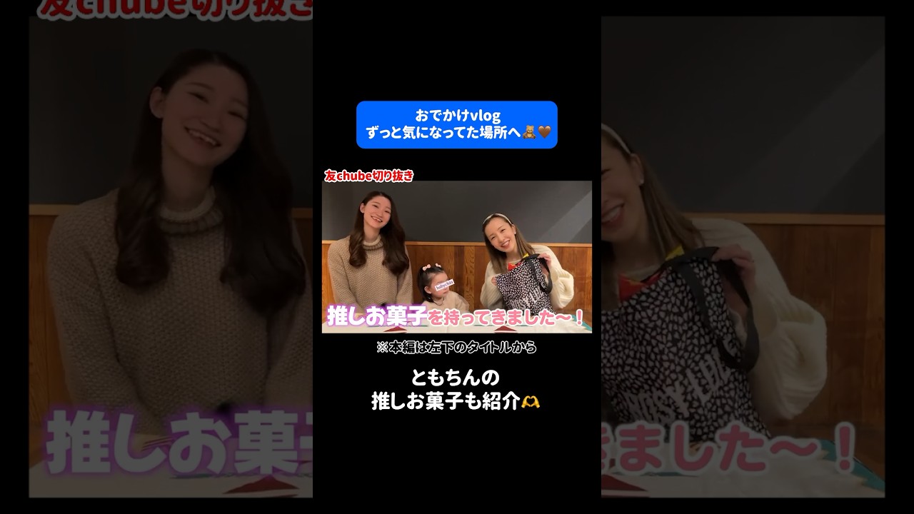 ベビちんとソレイユの丘へお出かけ♡ #板野友美 #vlog #お出かけ #ベビちん #ママ