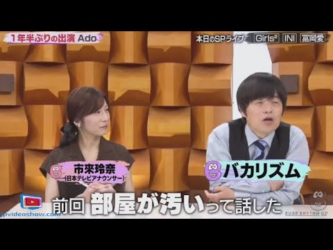 【乃木坂46】市來玲奈 進行 ・1年半ぶりに登場Ado!今情熱を注ぐ5つの事を成分表で徹底解剖 www  バズリズム 2024年6月28日   New