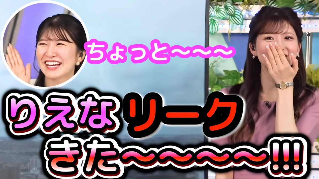 【小林李衣奈】まだ秘密かもしれない先輩の情報を、さらっとリークしてしまった”お天気お姉さん”【ウェザーニュース切り抜き】