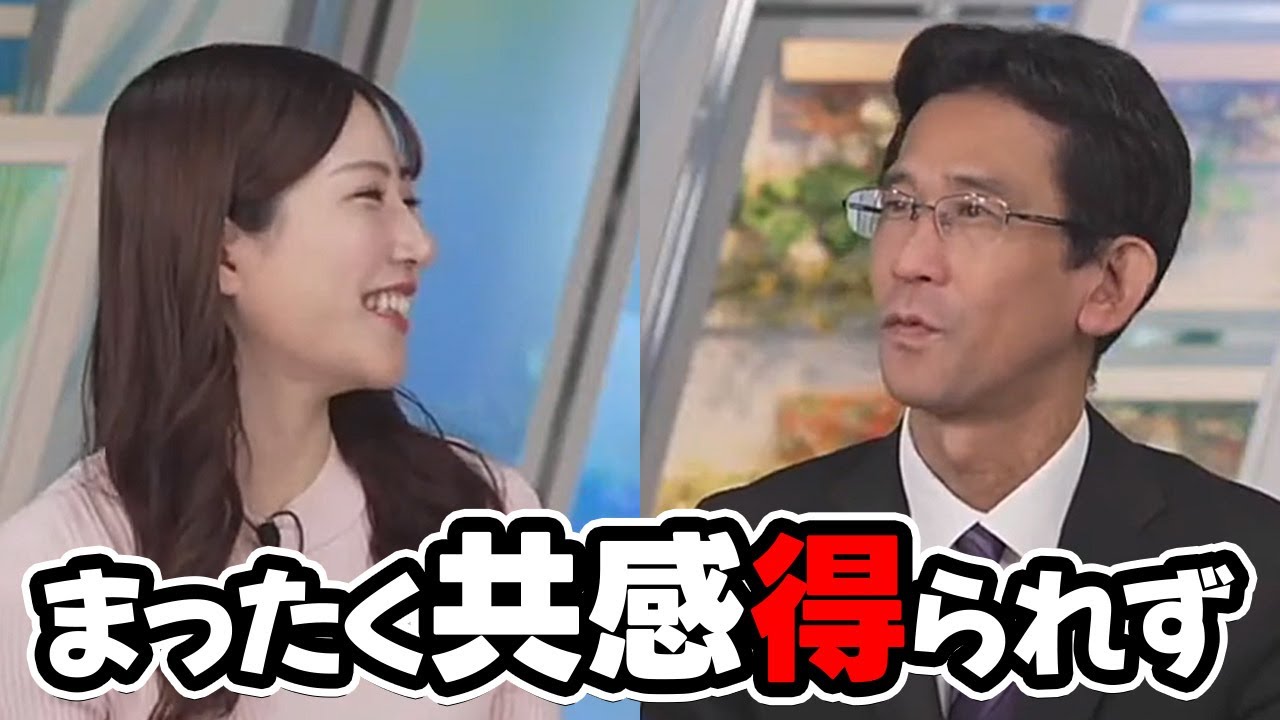 【魚住茉由・山口剛央】魚住一族の習慣を山口さんに聞いてみるもまったく共感を得られないお天気キャスター