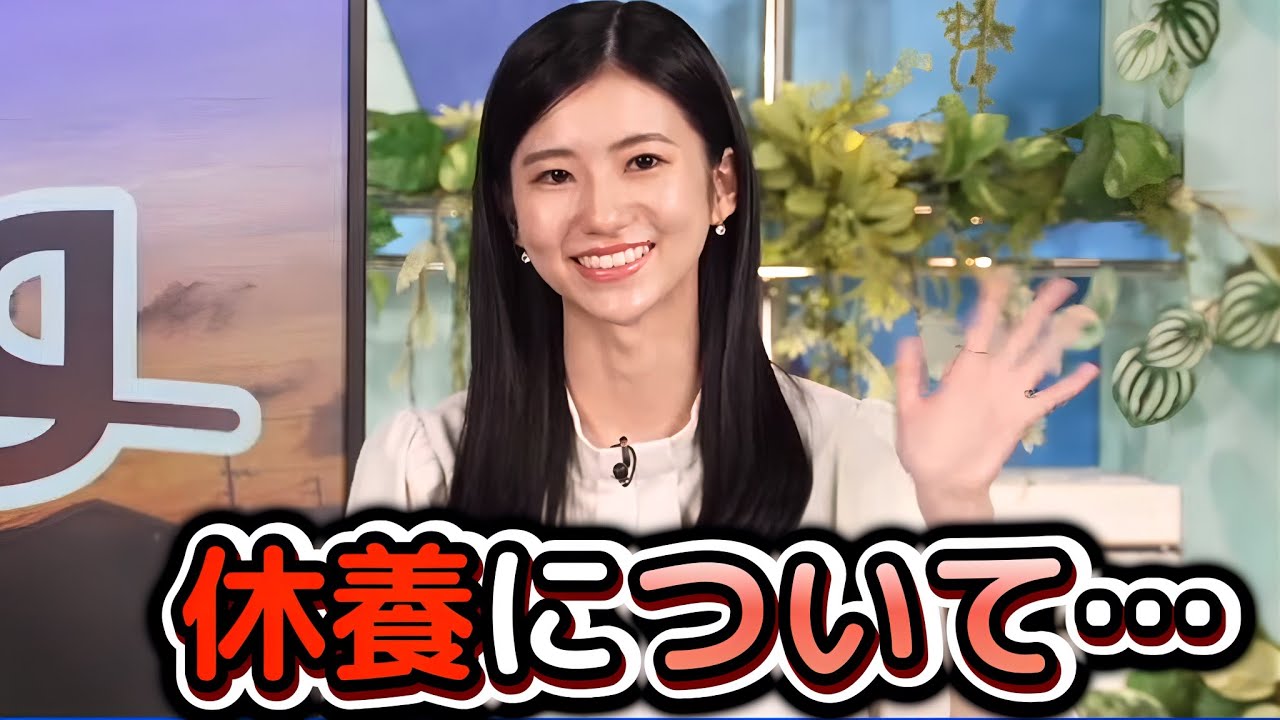 【大島璃音】＜休養前最後の番組出演ご挨拶＞7月からの休養について、番組最後に、一言ご挨拶する"お天気お姉さん"【ウェザーニュース切り抜き】
