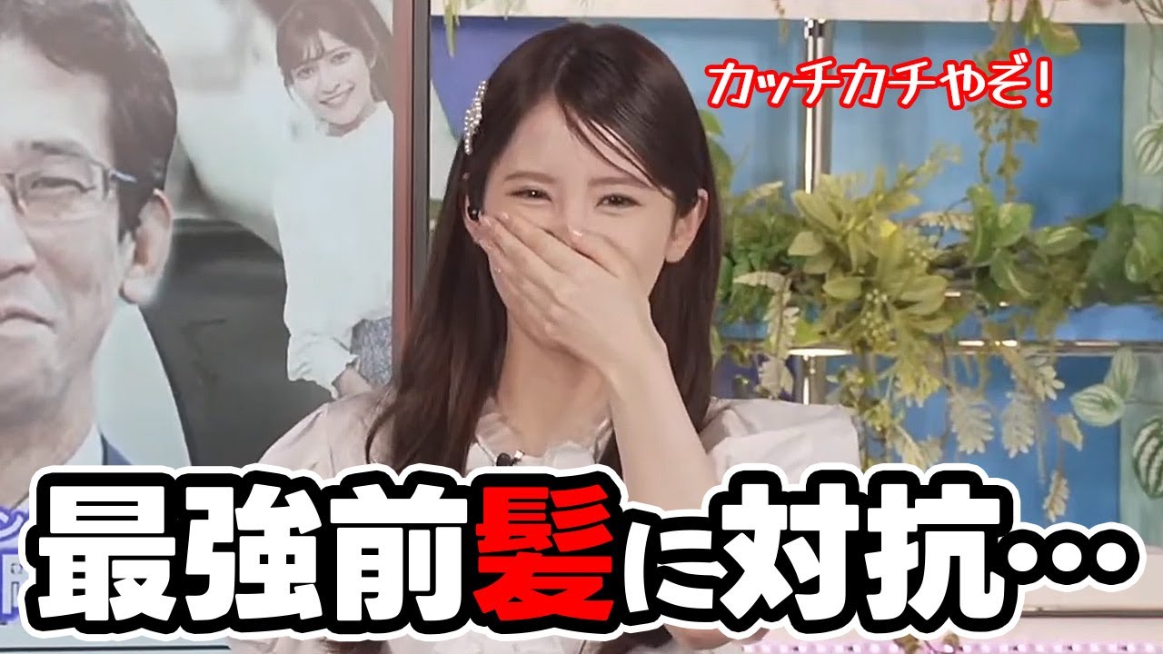 【小川千奈】最近前髪をどしようか迷ってるお天気キャスターですがそんな自分の前髪を見てツボり散らかす