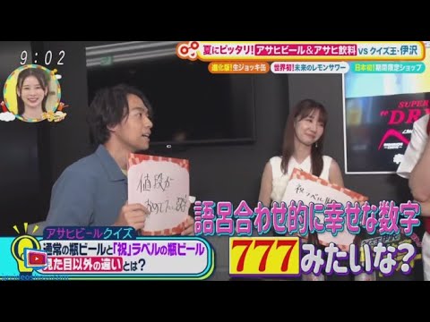 土曜はナニする！？  2024年6月29日 🅵🆄🅻🅻🆂🅷🅾🆆 New