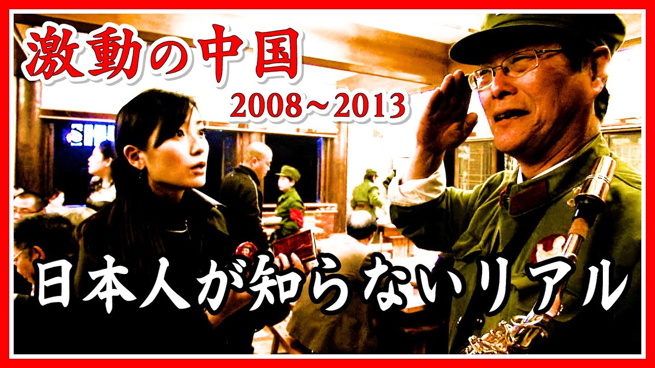 ドキュメンタリー 大江麻理子が警察に連行された！“灰色収入”の実態と貧富の格差…民衆の怒りを徹底取材【シリーズ激動の中国】