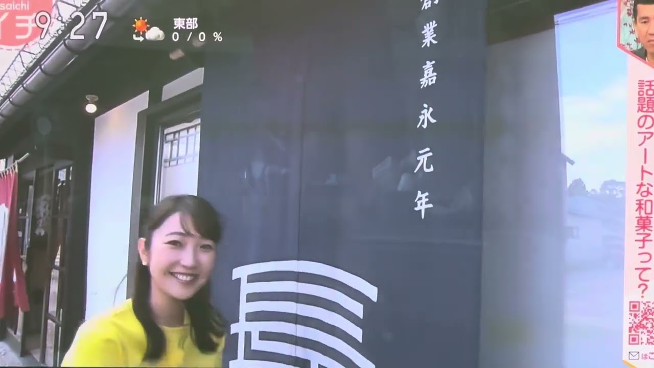 岩崎果歩 2023.6.17