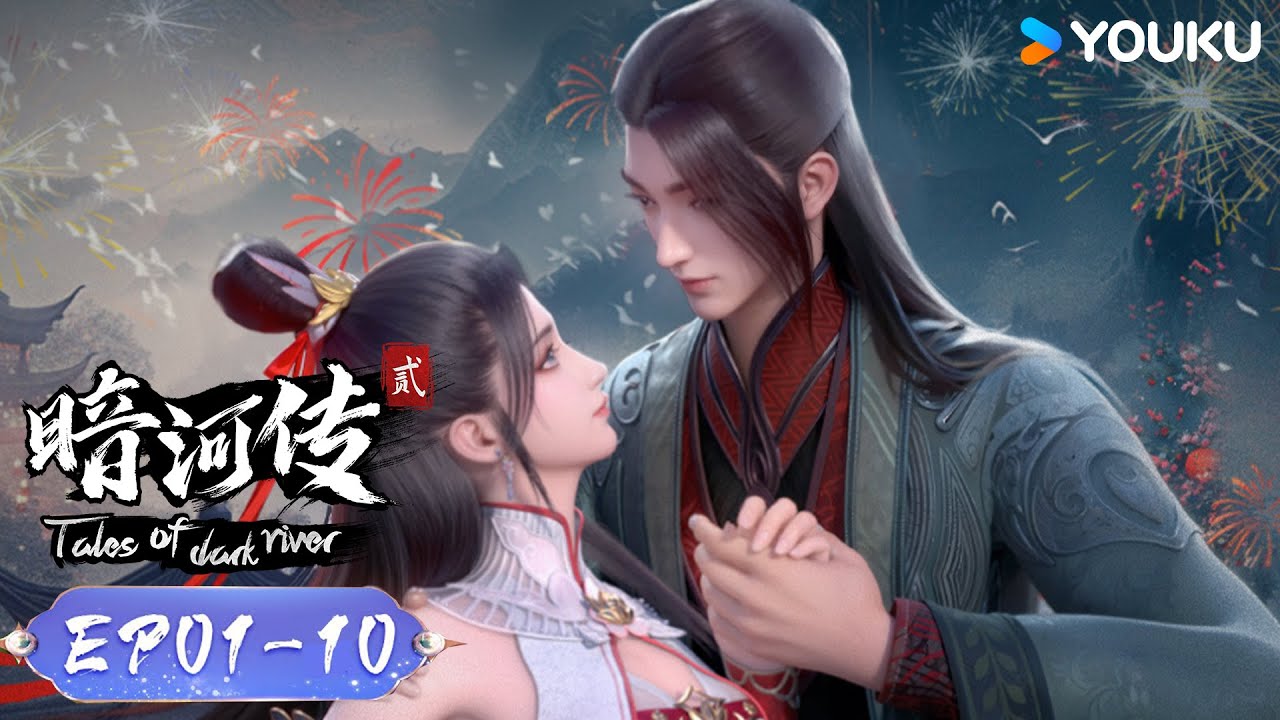 【少年歌行外傳：暗河傳 Tales Of Dark River】EP01-10合集FULL | 古風漫 | 優酷動漫 YOUKU ANIMATION