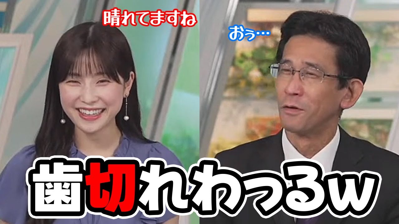 【松雪彩花・山口剛央】はれち🎀をアピるお天気キャスターとはれち🎀に納得行かない予報士さんのバトルは続く…