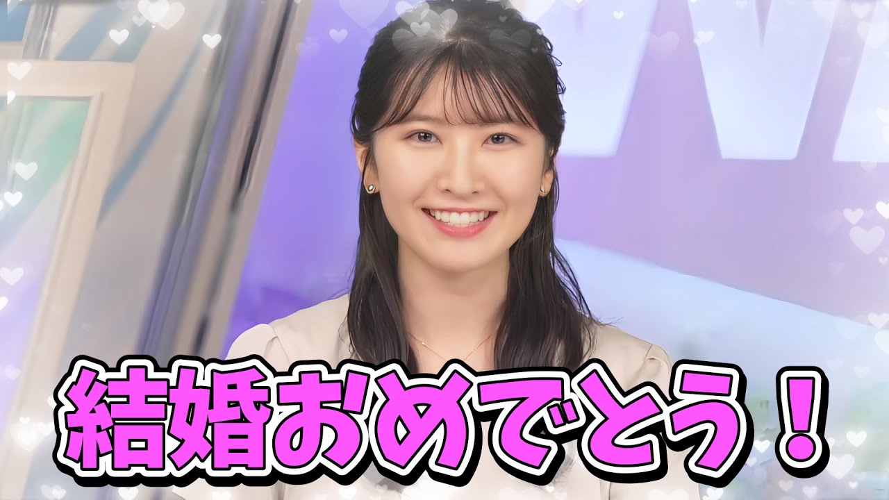 【駒木結衣】結衣ちゃんの結衣ちゃんらしい結婚報告【ウェザーニュース切り抜き】