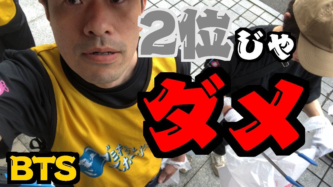 【ごみ拾いはスポーツだ！】TEAM HIROSHIMA SDGs スポーツGOMI拾い in五日市 44回