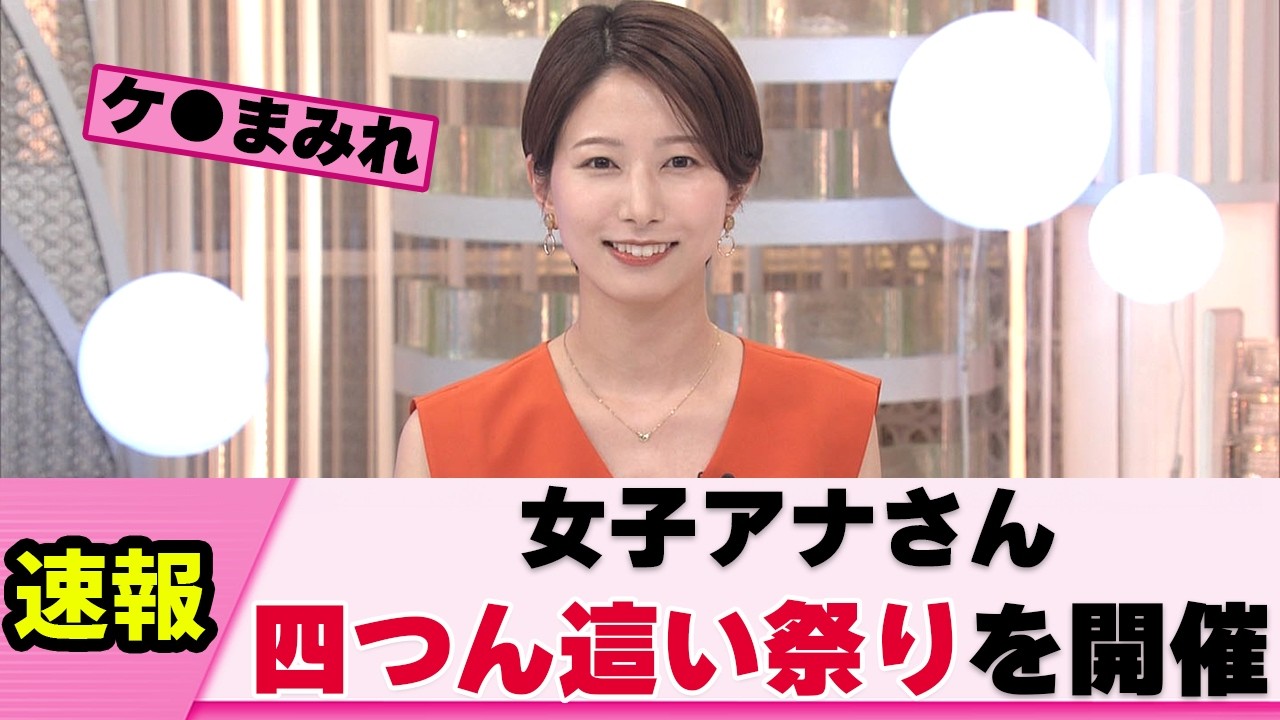 【高身長女子】海老原優香アナ 整ったボディで視聴者を悩殺【女子アナ】【ネットの反応】