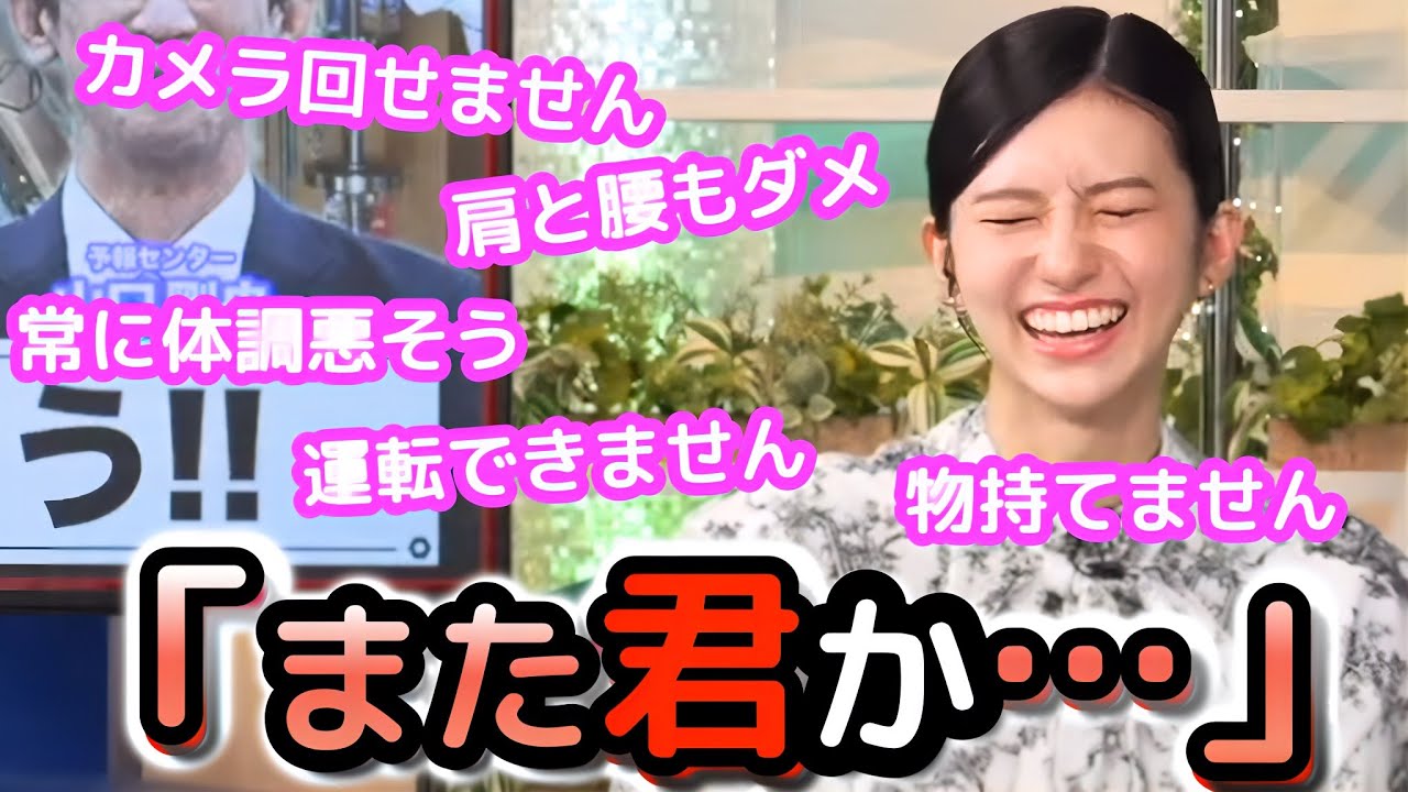 【大島璃音】「また君(KTR)か…」　"釜じい"とは対照的に、ロースペックぶりを晒される"例のスタッフ"さんと、ズバズバの”お天気お姉さん”【ウェザーニュース切り抜き】
