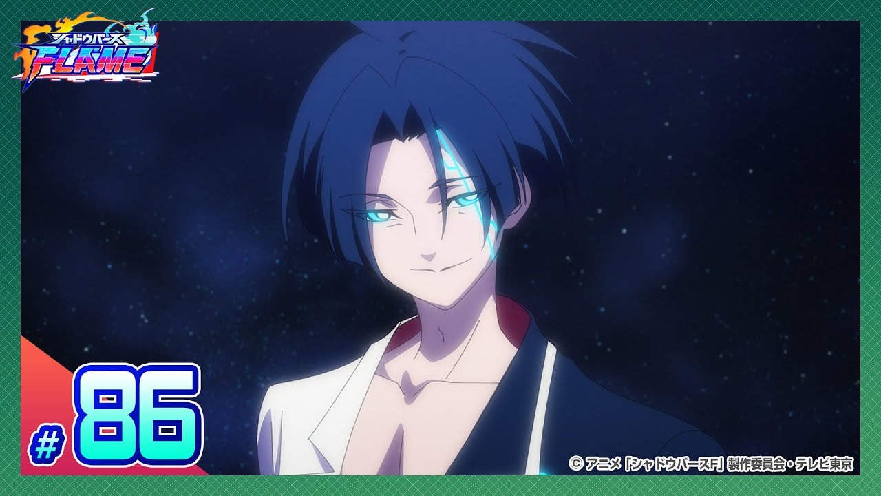 【公式】シャドウバースＦ #86「君は私たちの掌の上だ」