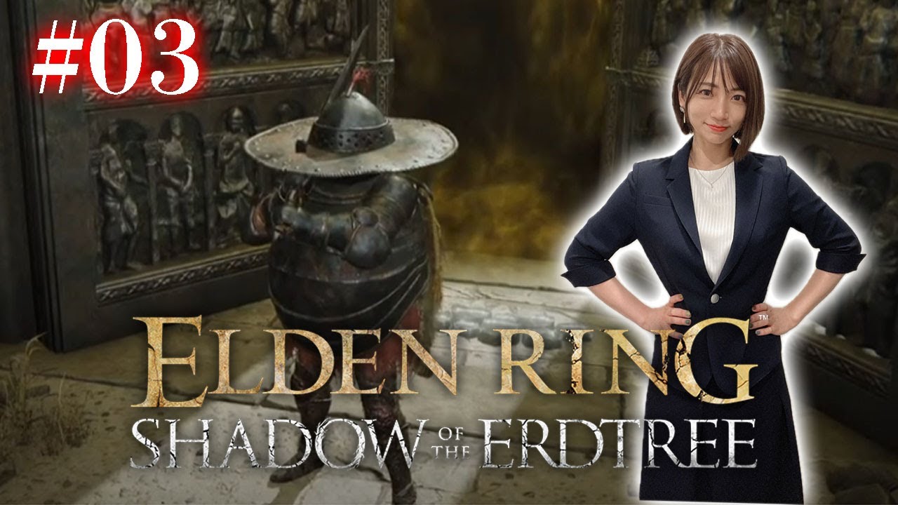 #03【ELDENRING DLC/NPC遺灰なし】獅子舞リベンジ戦とレラーナさん大好きの巻【Shadow of the Erdtree】
