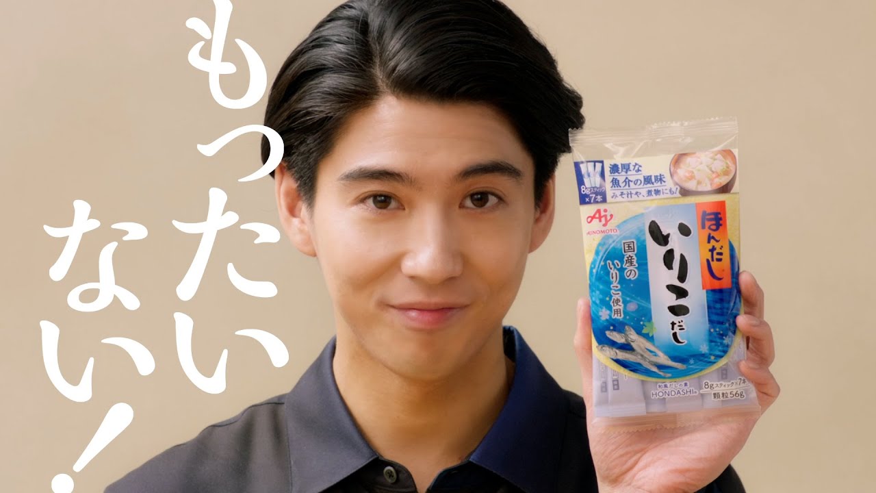 「ほんだし® いりこだし」キャベツのアンチョビ風パスタ篇 TVCM 15秒 賀来賢人